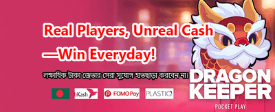 আপনার ভাগ্য পরীক্ষা করুন এখানে