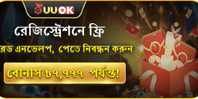 নতুন সদস্য ওয়েলকাম বোনাস promotion banner